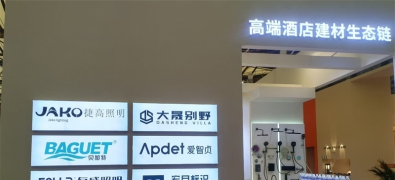 酒店卫浴翻新改造优质卫浴公司选型实用指南